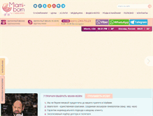 Tablet Screenshot of miami-born.ru